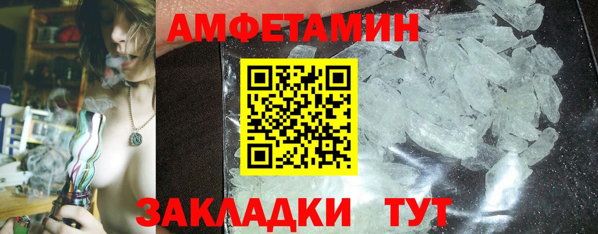 АМФЕТАМИН 97% Кореновск