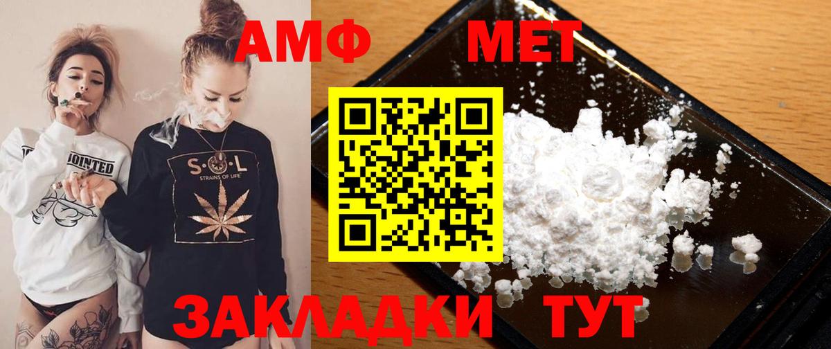 Амфетамин  Вход с VPN  Кореновск  АМФЕТАМИН 98% 