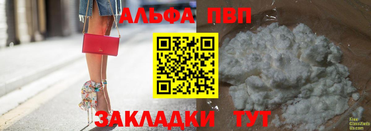 Alpha-PVP VHQ  цена наркотик  Кореновск  Вход с VPN  Alpha-PVP кристаллы  Alpha PVP VHQ 