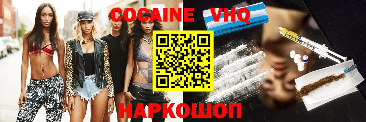 COCAIN 97% Кореновск