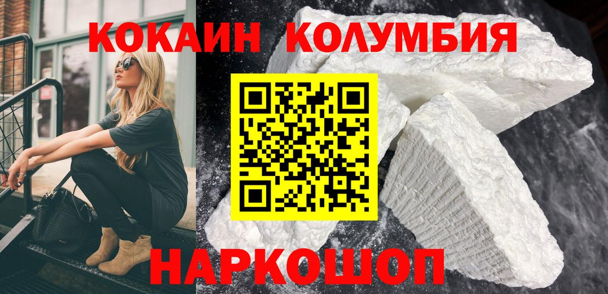 закладка  Cocaine FishScale  Вход с VPN  Кокаин  Кореновск  Кокаин Перу 