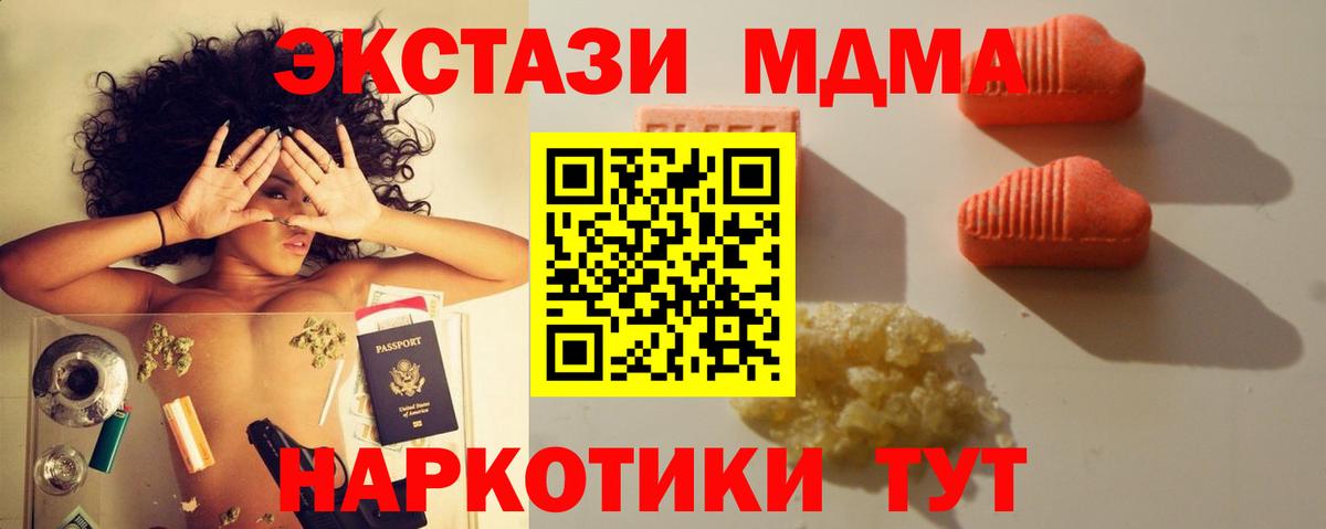 Кореновск  ЭКСТАЗИ таблы  Экстази  Ecstasy диски  Вход с VPN 