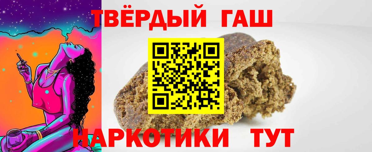 Гашиш гарик  ГАШИШ  Вход с VPN  Кореновск  ГАШ Изолятор 