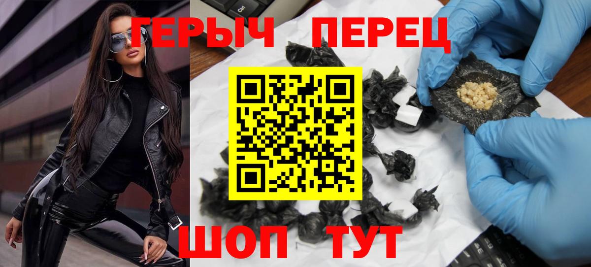 Героин афганец  Вход с VPN  Кореновск 