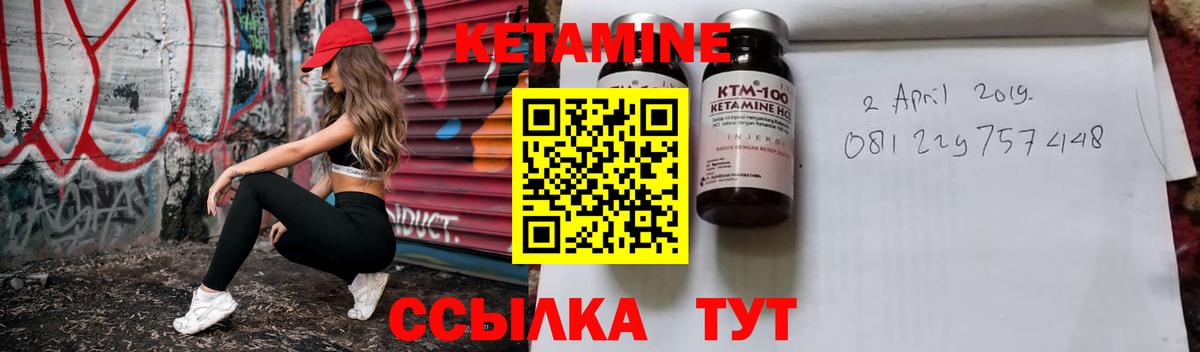 Кореновск  Кетамин ketamine  Кетамин VHQ  Вход с VPN 