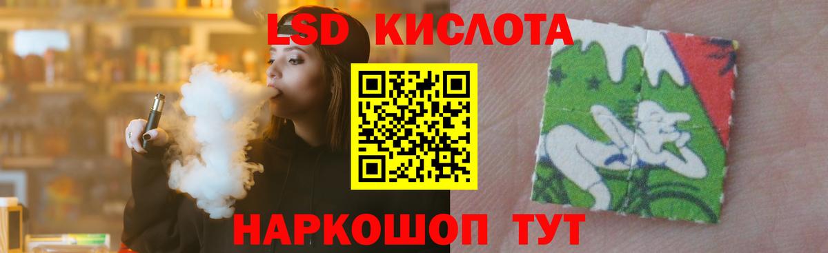 LSD-25 экстази ecstasy  Вход с VPN  ссылка на мегу зеркало  Кореновск 
