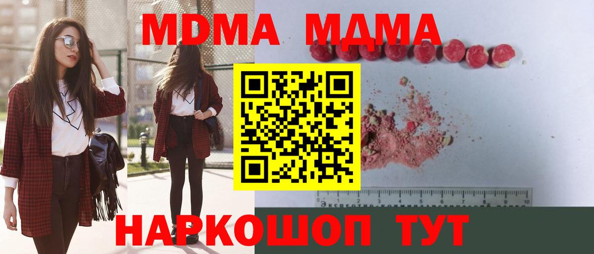 MDMA crystal Кореновск