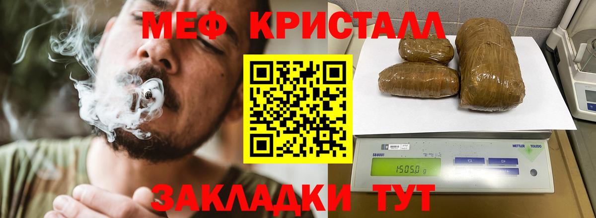 Мефедрон мука Кореновск
