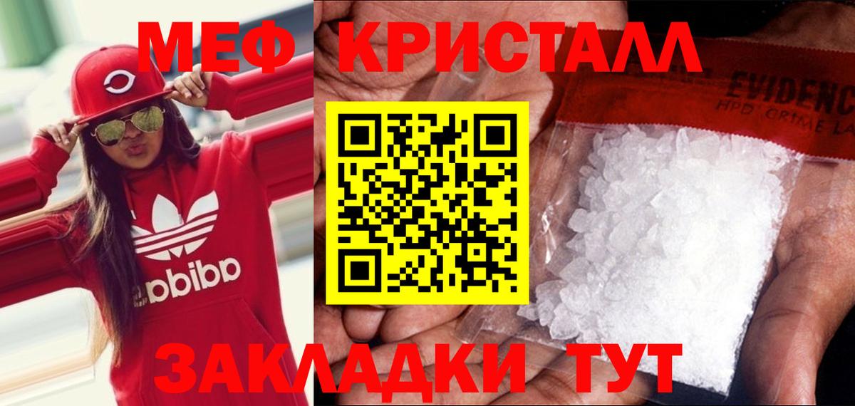 Мефедрон  Мефедрон мяу мяу  Меф VHQ  Вход с VPN  МЕФ  Кореновск 