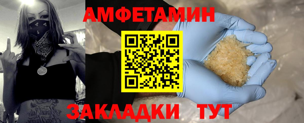 МЕТАМФЕТАМИН Декстрометамфетамин 99.9%  Метамфетамин  Вход с VPN  Кореновск  МЕТАМФЕТАМИН Декстрометамфетамин 99.9% 