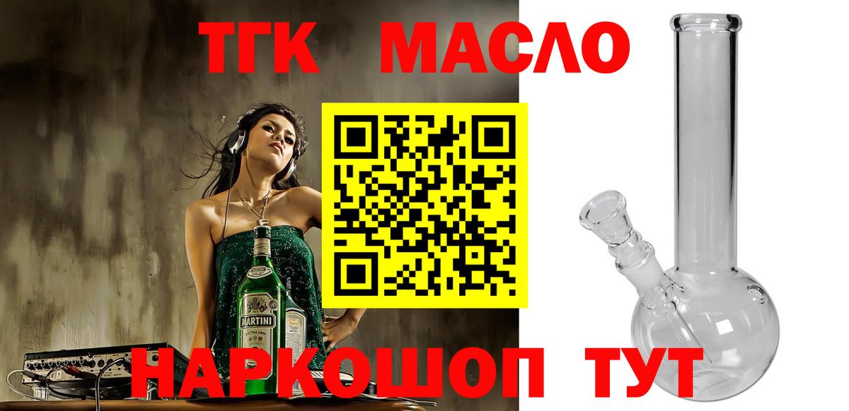 ТГК концентрат Кореновск