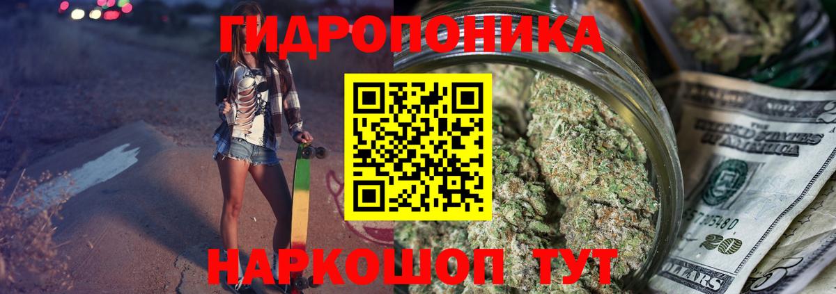 МАРИХУАНА конопля Кореновск